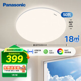 松下（Panasonic）吸顶灯卧室灯全光谱护眼银色简约款50瓦 HHXQ5160【包安装】