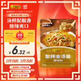 李锦记 一招胜 酸辣金汤酱100g 金汤肥牛 汤鲜椒香 酸辣 拿手菜 调味料