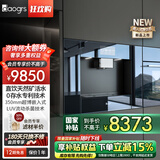 daogrs 意大利 V3xs/V5b饮水机家用净水机嵌入式直饮机管线机净水器一体机即热式冰水净饮壁挂式餐边柜 V5b-天然矿活水