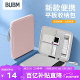 BUBMiPad收纳包11英寸平板电脑内胆包适用苹果华为平板配件收纳包 粉色 12.9英寸