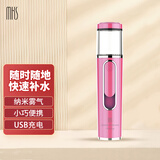 mks美克斯纳米喷雾补水仪 30ml大水箱便携手持面部加湿器生日礼物送女生 NV8088妃红粉