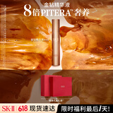 SK-II金钻精华液50ml护肤品套装skiisk2生日礼物女效期至26年4-10月