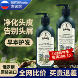 婀卡菲娅老奶奶洗发水 俄罗斯国家馆进口洗发膏 修护去屑蓬松清爽控油止痒防断发 去屑洗发水 350ml*1瓶