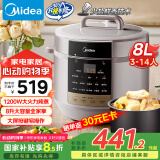 美的（Midea）电压力锅8升大容量家用高压电饭锅 全自动智能预约煲汤开盖煮小米粥MY-E8910电饭煲3-14人
