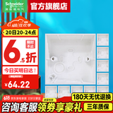 施耐德开关插座面板 86型明盒插座明盒 开关明盒  明装接线盒 明装底盒 10只装