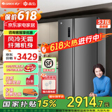 格力（GREE）晶弘531升对开门冰箱智能全变频风冷无霜双开门电冰箱-33℃深冻黑科技离子净味抗菌超大空间大容量 BCD-531WPDCA/羽墨灰