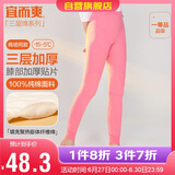 宜而爽【三层加厚】秋冬季保暖裤护膝贴片裤男女中老年秋裤棉毛裤