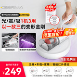 德尔玛（Deerma）无线除螨仪CM1900 多功能车载吸尘家用手持 床宝去螨虫 吸尘除螨两用 UV-C除螨虫 大吸力