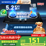 创维（Skyworth）燃气灶煤气灶双灶家用5.2kW天然气嵌入式台式灶具大火力玻璃面板国家补贴Z207BS（不包安装）