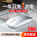 GGCHG鼠标适用华为无线鼠标蓝牙双模可充电静音办公轻量化人体工学鼠标适用于小米华硕惠普鼠标 【银色】轻音办公丨充电款 2.4G无线款