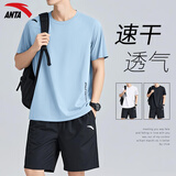 安踏冰丝运动套装男2025夏新款速干透气短袖t恤短裤休闲健身跑步服饰 7114-8展翅蓝【套装】 XL/180 适合140-160斤