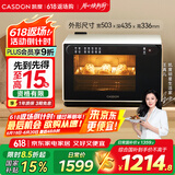 凯度（CASDON）纯蒸箱 28L大容量 电蒸箱 电蒸锅 低氧烹饪一键启用 专业蒸箱 多功能蒸箱 E5