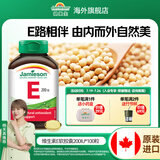 健美生（Jamieson）高含量维生素E200IU100粒/瓶天然ve内服外用滋养肌肤海外进口 【维生素E200IU】100粒/瓶