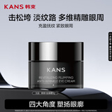 韩束X肽眼霜5g丰盈抚纹全脸淡化细纹保湿抗皱护肤化妆旅行便携