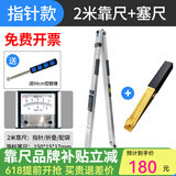 华昌2米靠尺折叠铝合金验房工具套装高精度建筑检测尺水平尺验收垂直 2米靠尺+塞尺（ 检测缝隙）