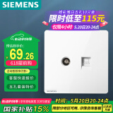 西门子开关插座面板 超五类电脑+电视网络面板 86型暗装插座 皓彩雅白