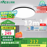 雷士（NVC）吸顶灯客厅卧室餐厅阳台灯智能简约LED照明灯饰包安装圆灯极光Z