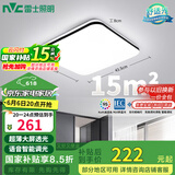 雷士（NVC）吸顶灯客厅卧室餐厅阳台灯智能简约LED照明灯饰包安装方灯极光Y