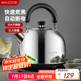 美厨（maxcook）电水壶 304不锈钢烧水壶 3L加厚自动断电防干烧 TB-1011