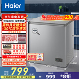 海尔（Haier）200升低霜小冰柜家用商用 冷藏柜冷冻柜两用冰柜小型租房用小冰箱小型冷柜BC/BD-200GHS9D