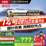 万家乐电热水器50升 国家补贴20% 一级能效 镁棒免换 9倍水量全家够用 储水式【睿能】D50-FD5