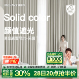金蝉全屋定制全遮光窗帘布 绍兴柯桥雪尼尔客厅卧室飘窗电动轨道一体 高克重丶高遮光丶雪尼尔—采薇 1米用料价格(挂钩/打孔免费加工) 米