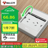 公牛（BULL）开关插座五孔地插座全金属面板银色5孔地插地板地面插座GD8Z223