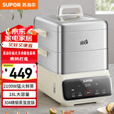 苏泊尔（SUPOR）电蒸锅 炖蒸煮一体 电煮锅 电火锅 猛火多功能锅 大容量蒸包子锅 电热锅双层 ZN32FC813