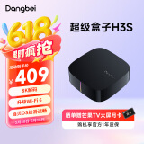 当贝电视盒子H3S 智能网络电视机顶盒  8K解码 RK3566芯片 3G+32G内存 双频WiFi6蓝牙语音遥控无线投屏