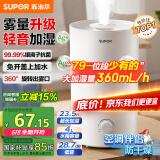苏泊尔（SUPOR）【国家补贴】加湿器卧室轻音婴儿办公室桌面大容量家用空气净化空调伴侣EHTW-21A-350端午节礼物