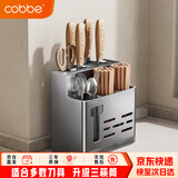 卡贝（cobbe）厨房刀架置物架壁挂筷笼刀具多功能收纳免打孔不锈钢筷子筒菜刀架