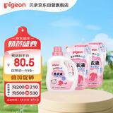贝亲（Pigeon）婴儿（甜美花香）洗衣液促销装 全家可用(1.5L+750ml*2）PL404
