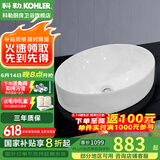 科勒（KOHLER） 面盆台上盆乔司时尚台上式洗手盆洗脸盆陶瓷台盆 K-99183T-0