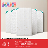 可优比（KUB）【支持定制】婴儿床垫 天然椰棕透气抗菌宝宝床垫 冬夏双面使用 7cm-四季双面款【高弹透气】 定制款-尺寸价格咨询客服