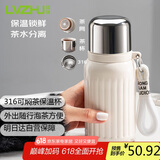 绿珠焖茶杯泡茶保温杯 316不锈钢 白色300ml