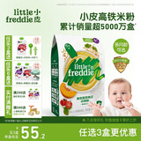 小皮（Little Freddie）有机高铁米粉番茄菠菜南瓜多谷物味160g*1盒 益生菌宝宝婴儿米糊