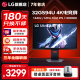 LG 32GS94U 31.5英寸4K超清 Ultra Fast IPS 144Hz游戏电竞显示器 DTS音效 HDR400 HDMI2.1 升降旋转 新品32GS94U 六边L型支架