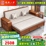 温暖一家实木沙发床两用小户型多功能推拉床胡桃木沙发床折叠床新中式家具 【海绵款】2.24米三人位沙发床