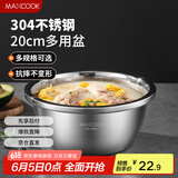 美厨（maxcook）304不锈钢盆调料盆 加厚味斗20CM 洗菜盆沙拉盆和面盆MCWA480-20