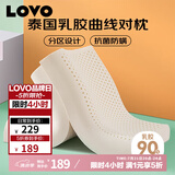 LOVO乐蜗家纺 乳胶枕进口原乳胶舒适成人颈椎对枕39*59cm