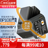 蒂森特（dste）适用于三星NX300 NX1100 NX2000 NX200 nx500 nx210 nx1000 相机BP1030 两电一充 BP1130电池套装