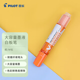 百乐（PILOT）白板笔大容量V直液式水性可擦易擦文具用品WBMAVBM-M-O 粗杆 橙色