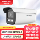 HIKVISION海康威视臻全彩2.0监控摄像头600万超清智能警戒网络摄像机语音对讲人车识别2CD3T67SWDA4-L 4MM 