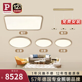 Paulmann P德国柏曼日光3.0客厅卧室护眼吸顶灯全光谱全屋套装LED灯具简约 [三室两厅] 香槟金 [立享95折] 柏曼节律智能