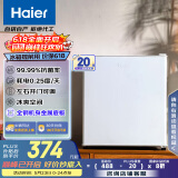 海尔（Haier）42升单门小冰箱一级能效迷你小户型家用租房宿舍冷藏1-2人可用BC-42GHSDE0W9家电国家补贴20%