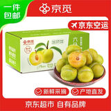 京觅贵州蜂糖李脱骨李子新鲜水果脆甜净重3斤40g+源头直发包邮 