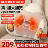 奥克斯（AUX）腰部按摩器腰部按摩仪颈腰椎靠垫热敷腰肌劳损背部护腰办公车载充电便携生日礼物实用送男女朋友 【鸿运礼盒】无线续航+磁石养护+氖灯红外热敷