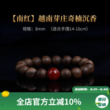 古木匠越南芽庄白奇楠沉香手串男士高端棋楠沉香木老料佛珠手链女九分沉 8mm九分沉奇楠沉香【南红款】