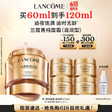 兰蔻菁纯面霜60ml滋润版 玻色因抗皱紧致护肤品礼盒520送女朋友礼物