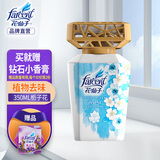 花仙子卫生间除味剂空气清新剂液体家用厕所异味烟味持久留香室内清香剂 栀子花【买就赠香膏】 350ml
